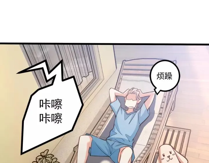 第50话 同居第一步！ 第62页