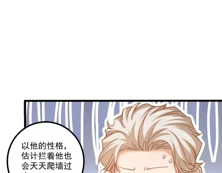 第50话 同居第一步！ 第78页