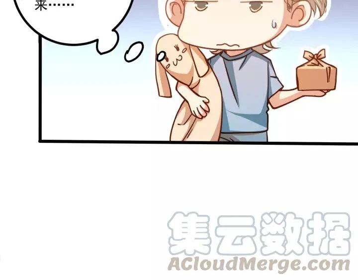 第50话 同居第一步！ 第79页