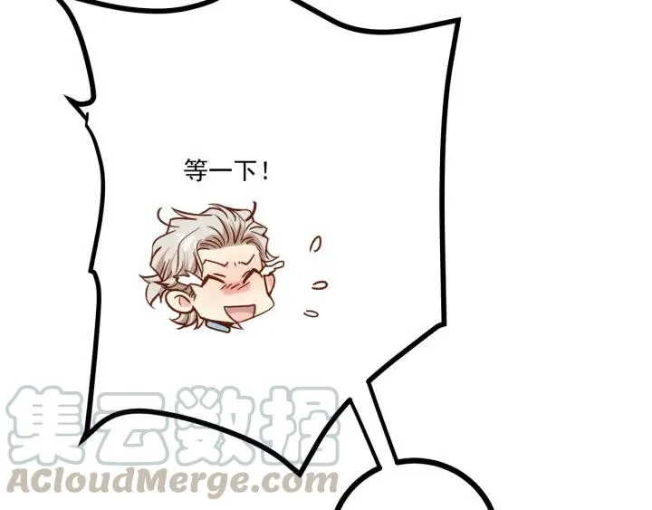 第51话 和你相处的浪漫 第10页