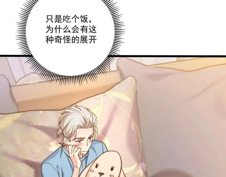 第51话 和你相处的浪漫 第15页