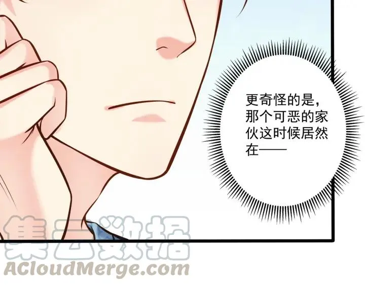 第51话 和你相处的浪漫 第19页
