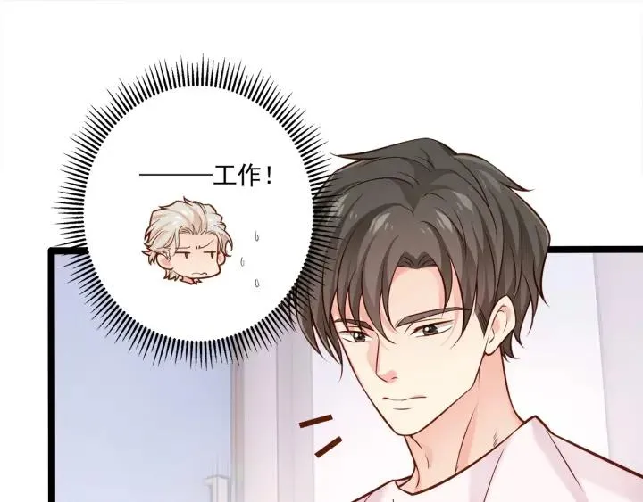 第51话 和你相处的浪漫 第21页
