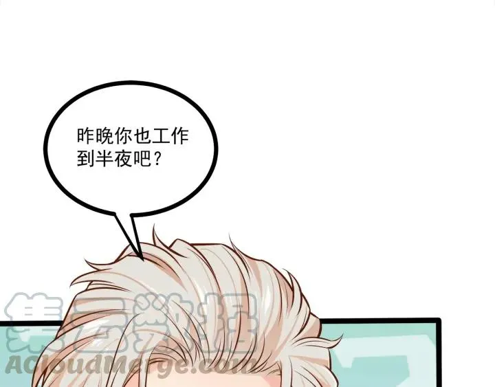 第51话 和你相处的浪漫 第25页