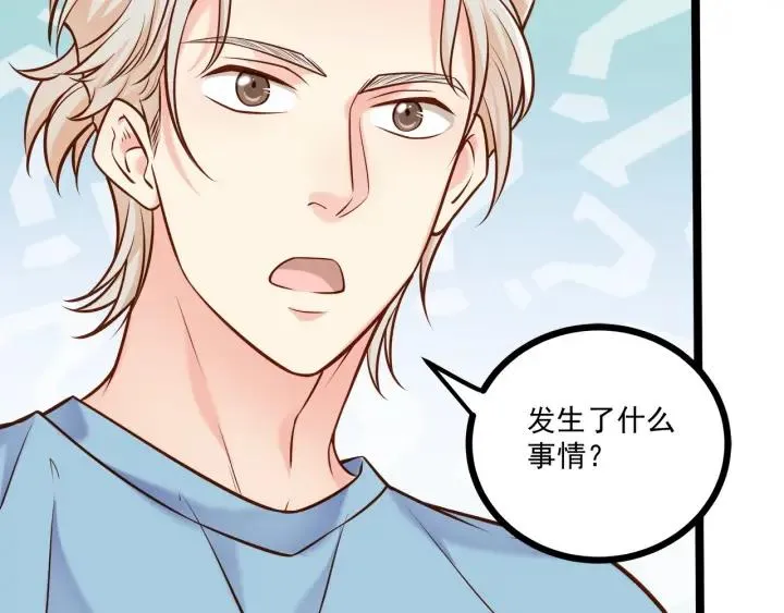 第51话 和你相处的浪漫 第26页