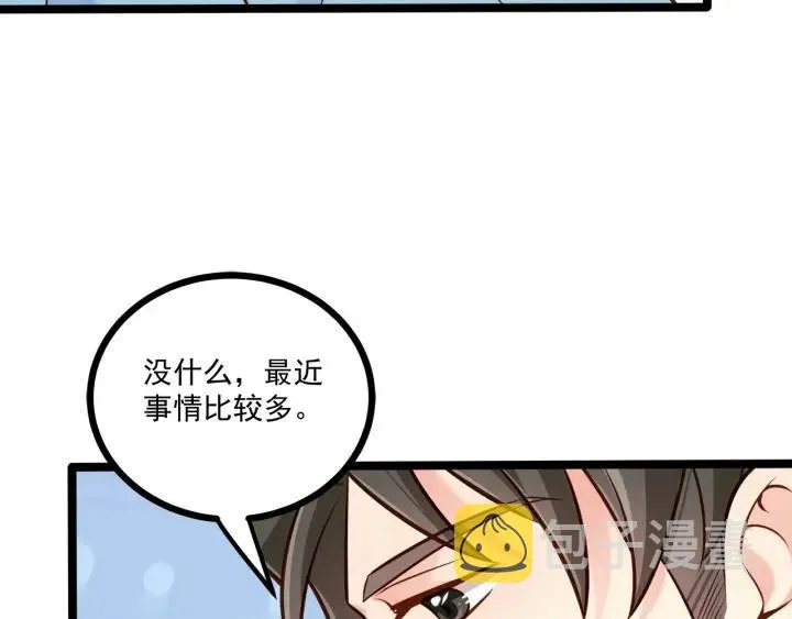 第51话 和你相处的浪漫 第27页