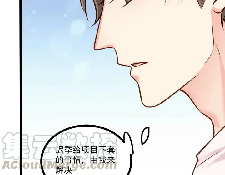 第51话 和你相处的浪漫 第28页