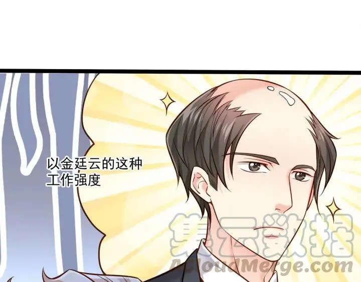 第51话 和你相处的浪漫 第31页