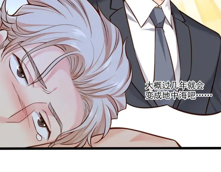 第51话 和你相处的浪漫 第32页