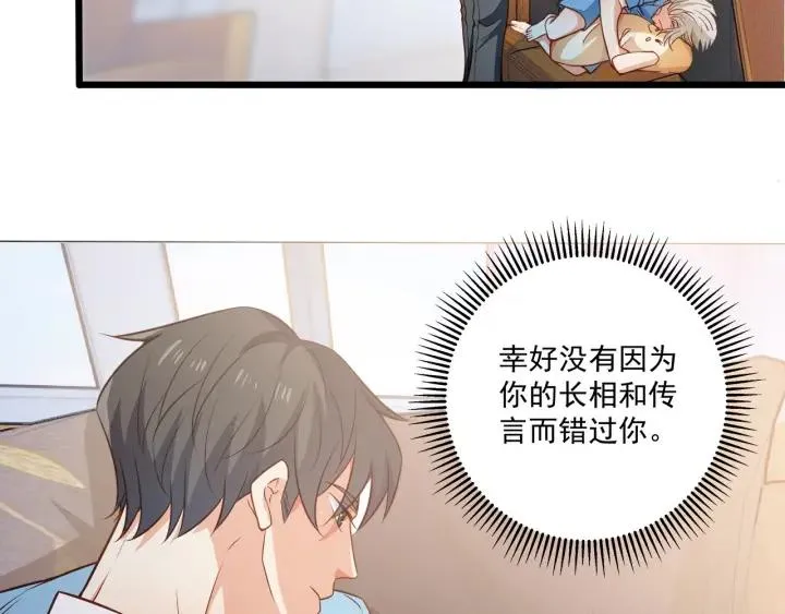 第51话 和你相处的浪漫 第38页