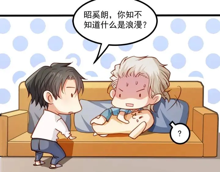 第51话 和你相处的浪漫 第45页