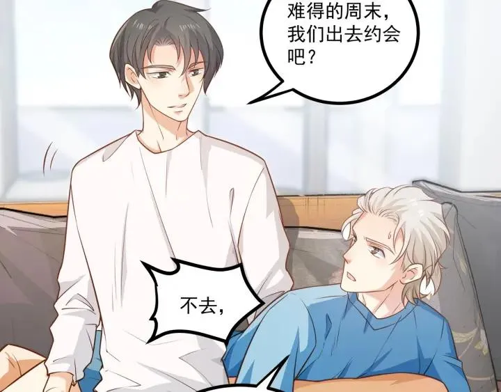 第51话 和你相处的浪漫 第47页