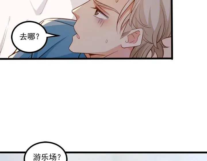 第51话 和你相处的浪漫 第50页