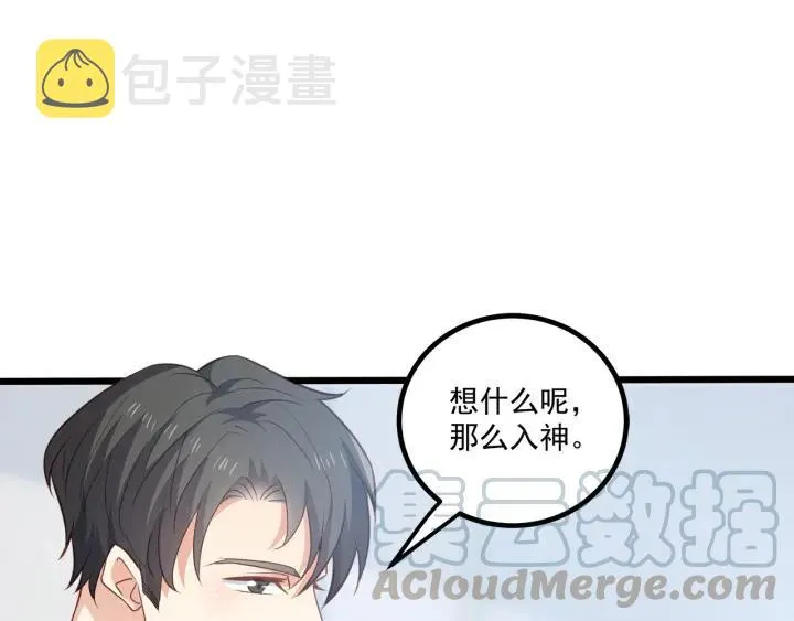 第51话 和你相处的浪漫 第55页