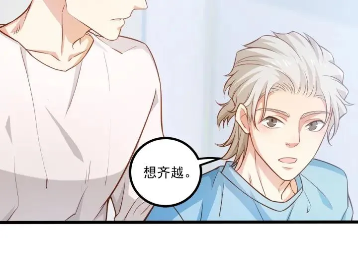 第51话 和你相处的浪漫 第56页