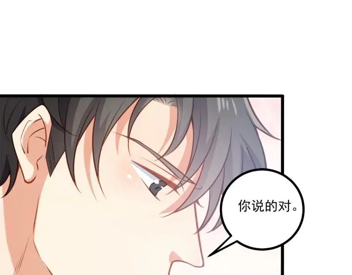 第51话 和你相处的浪漫 第63页