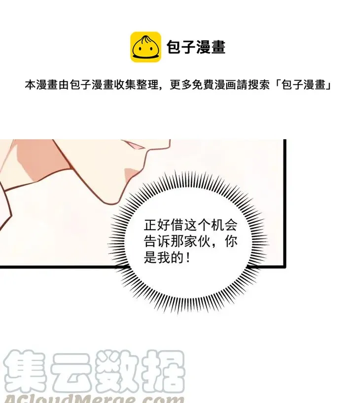 第51话 和你相处的浪漫 第64页