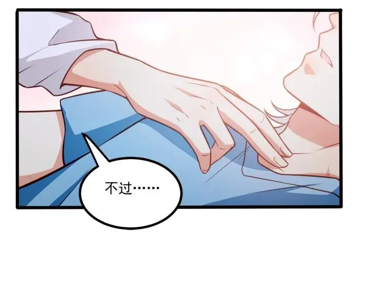 第51话 和你相处的浪漫 第65页