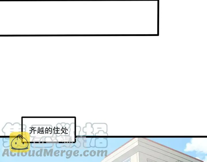 第51话 和你相处的浪漫 第70页