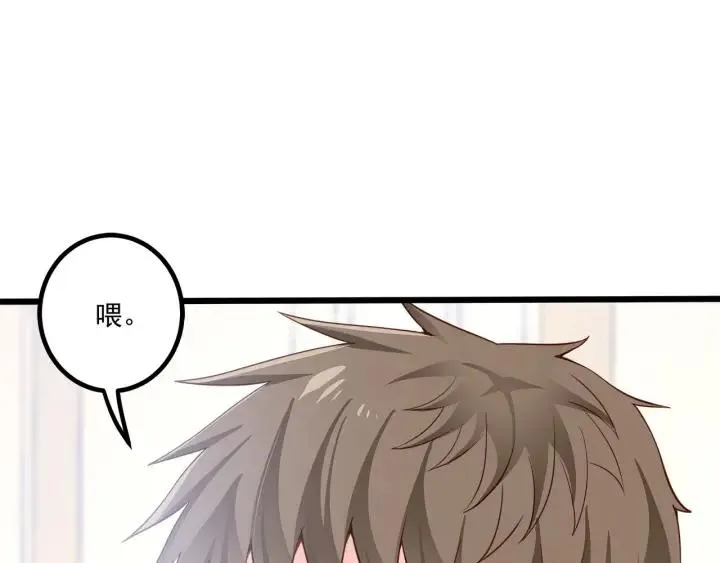 第51话 和你相处的浪漫 第77页