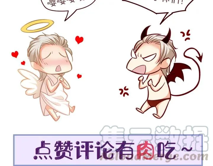 第51话 和你相处的浪漫 第82页