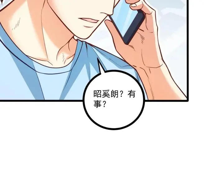 第52话 一起去游乐场 第6页