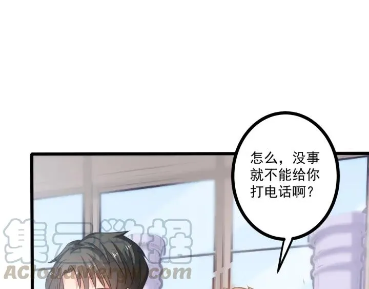 第52话 一起去游乐场 第7页