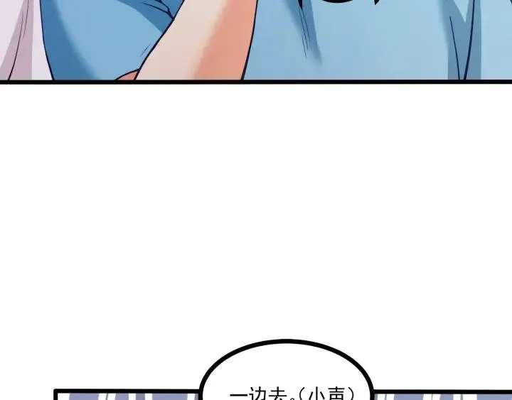 第52话 一起去游乐场 第11页