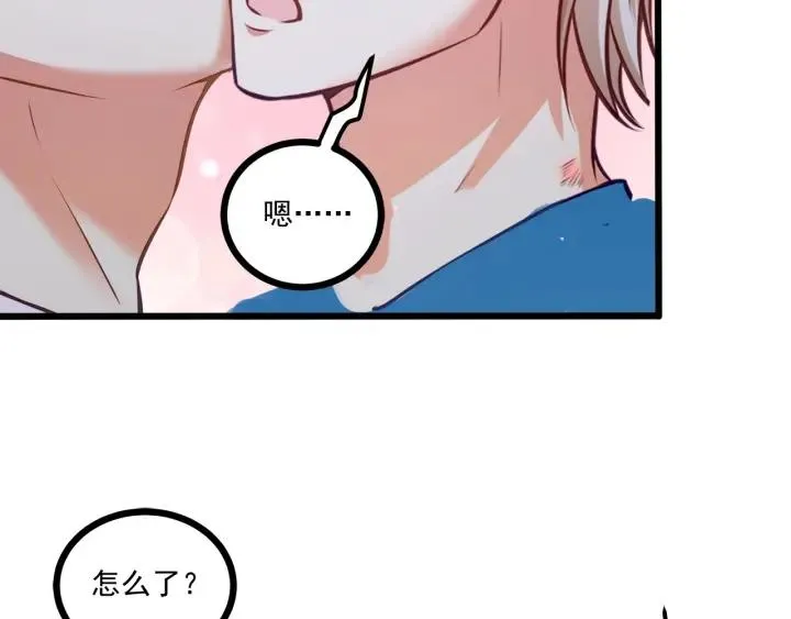 第52话 一起去游乐场 第15页