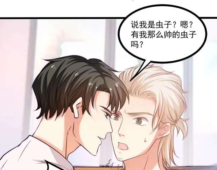 第52话 一起去游乐场 第18页