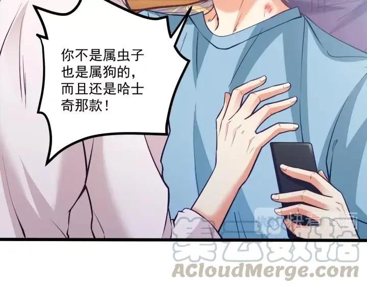 第52话 一起去游乐场 第19页
