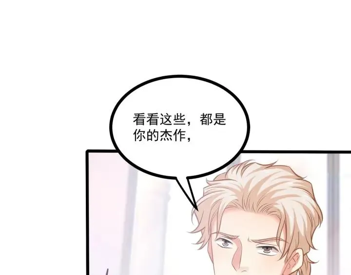 第52话 一起去游乐场 第21页
