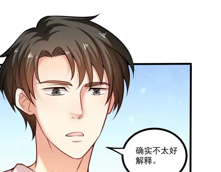 第52话 一起去游乐场 第23页