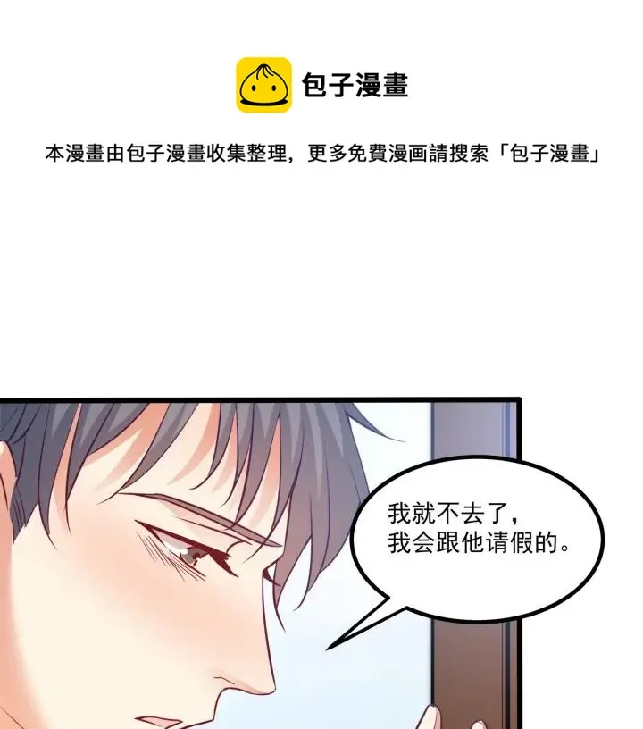 第52话 一起去游乐场 第39页
