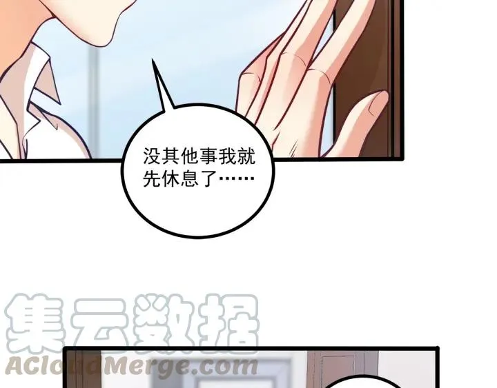第52话 一起去游乐场 第40页