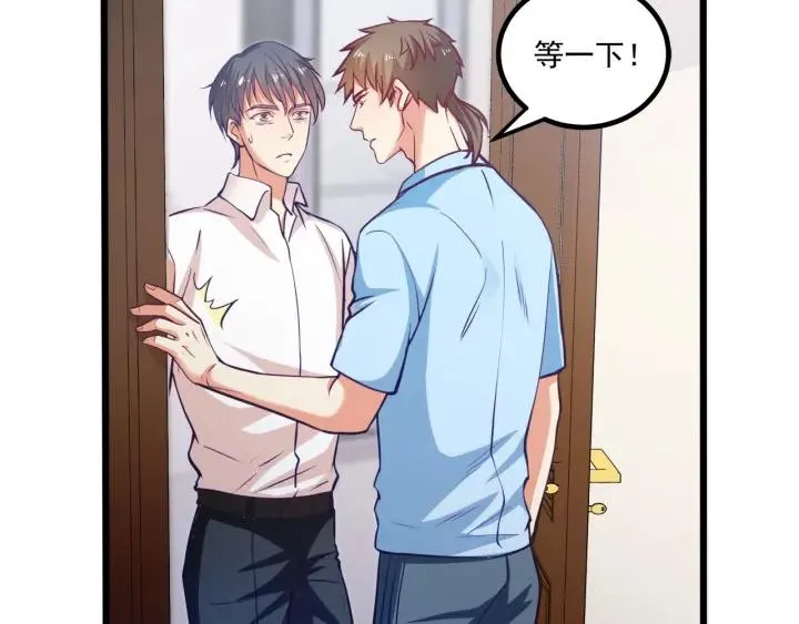 第52话 一起去游乐场 第41页
