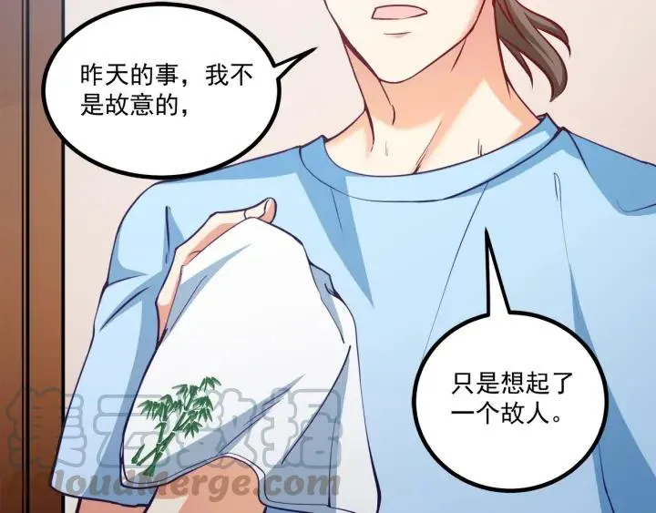 第52话 一起去游乐场 第43页