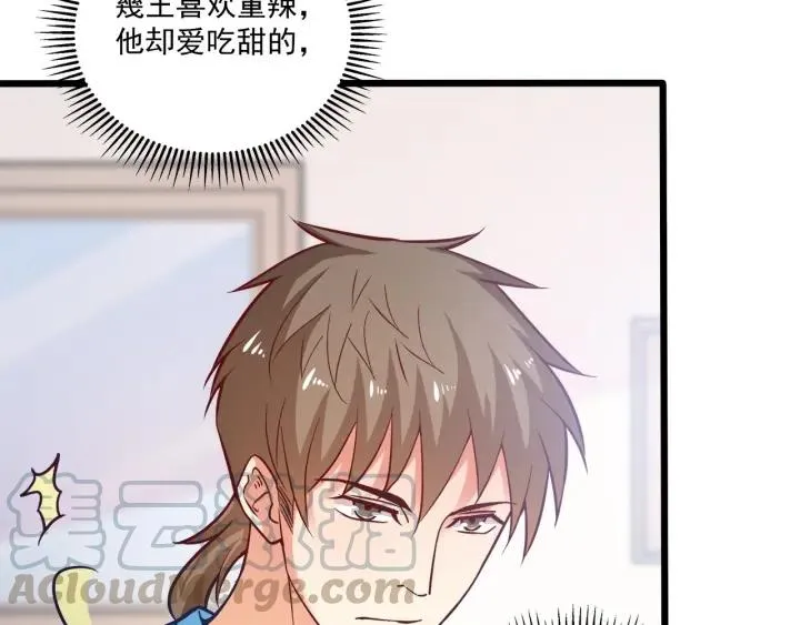 第52话 一起去游乐场 第49页