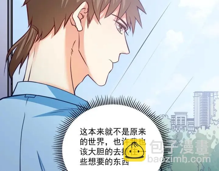 第52话 一起去游乐场 第51页