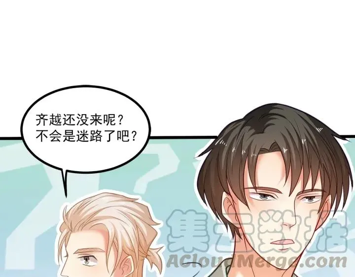 第52话 一起去游乐场 第55页