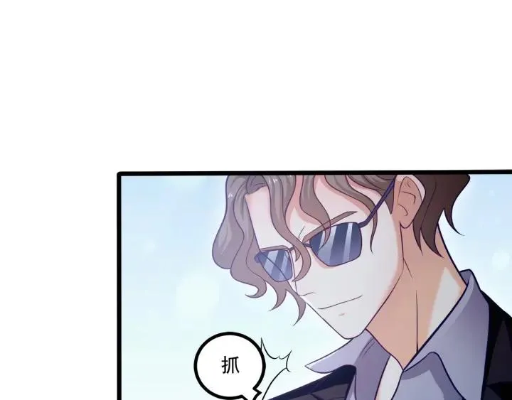 第52话 一起去游乐场 第69页