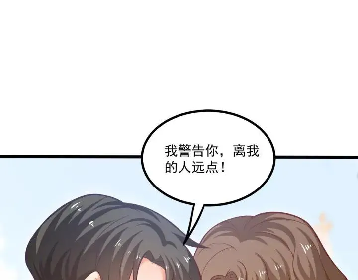 第52话 一起去游乐场 第71页