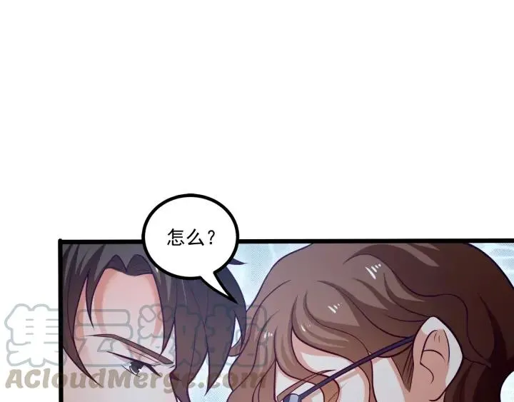 第52话 一起去游乐场 第73页
