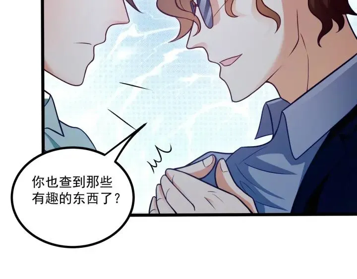 第52话 一起去游乐场 第74页