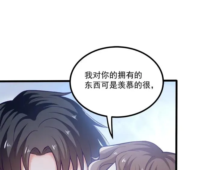 第52话 一起去游乐场 第75页