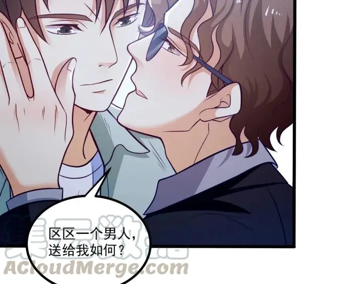 第52话 一起去游乐场 第76页