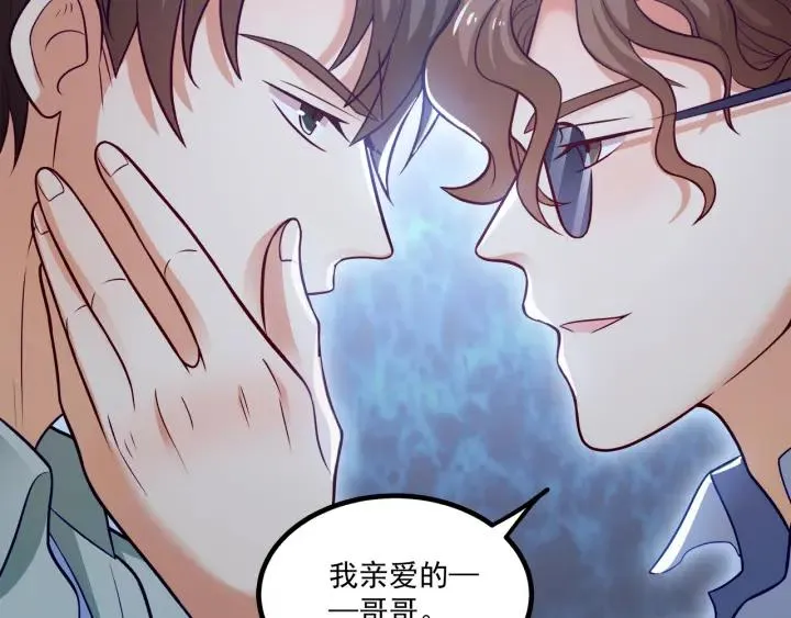 第52话 一起去游乐场 第78页