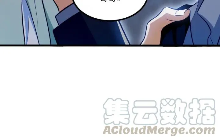 第52话 一起去游乐场 第79页