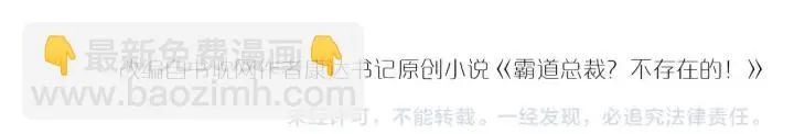 第52话 一起去游乐场 第80页