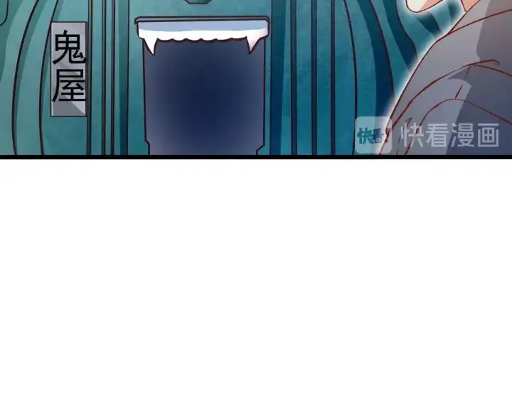 第53话 鬼屋风波 第32页